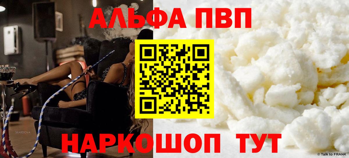 APVP VHQ Кимры