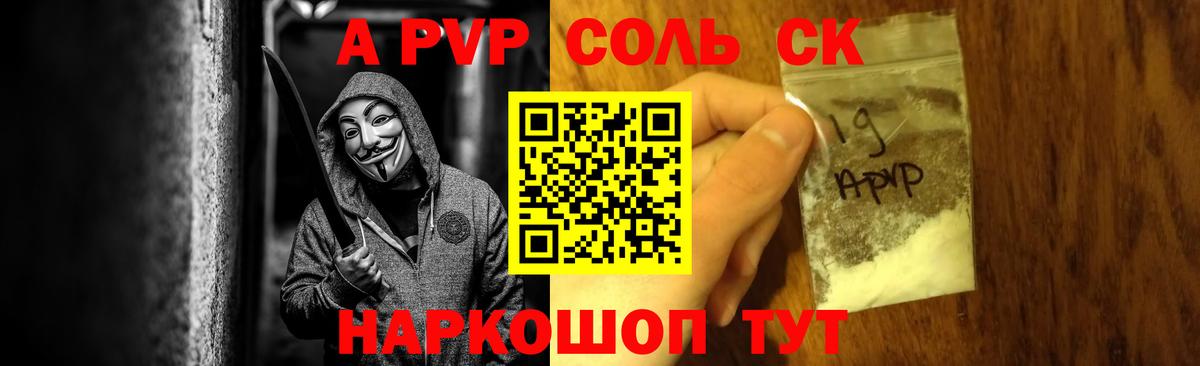 Кимры  Alfa_PVP СК КРИС  купить наркоту  Вход с VPN  А ПВП Соль 