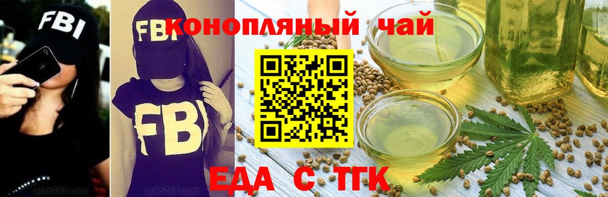 Печенье с ТГК конопля  Вход с VPN  Кимры 