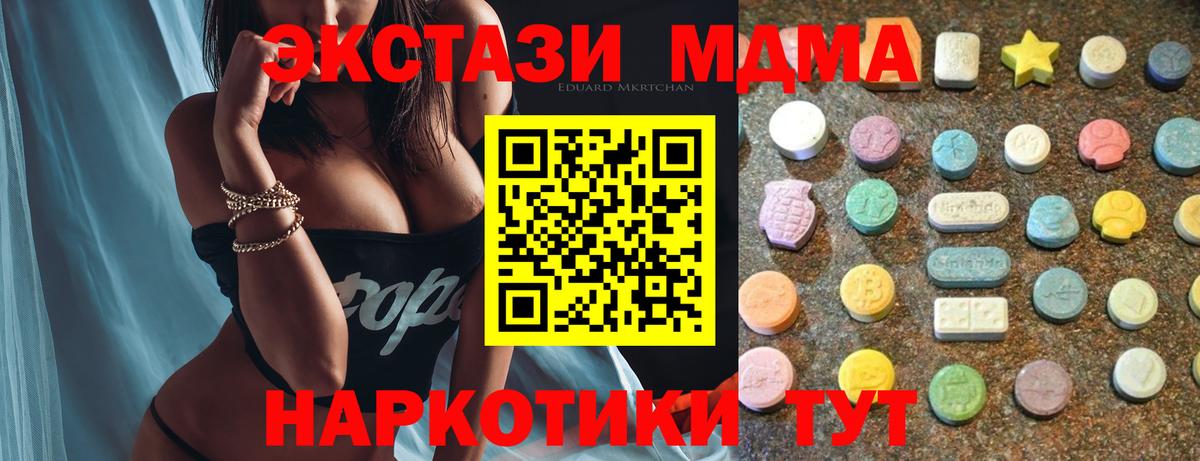 Экстази 280 MDMA  ЭКСТАЗИ  Кимры  Вход с VPN  Ecstasy MDMA 