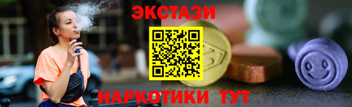 Ecstasy круглые Кимры