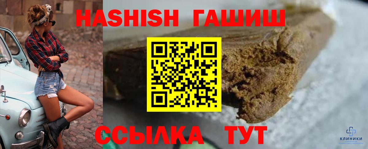 ГАШИШ хэш Кимры