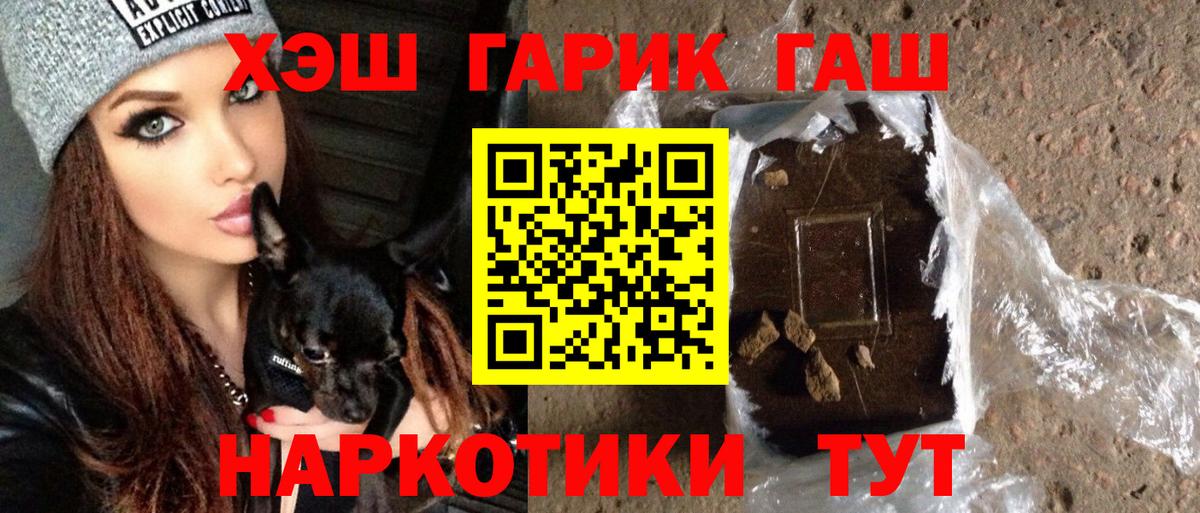 ГАШ  Вход с VPN  Гашиш гашик  Кимры  ГАШИШ AMNESIA HAZE 