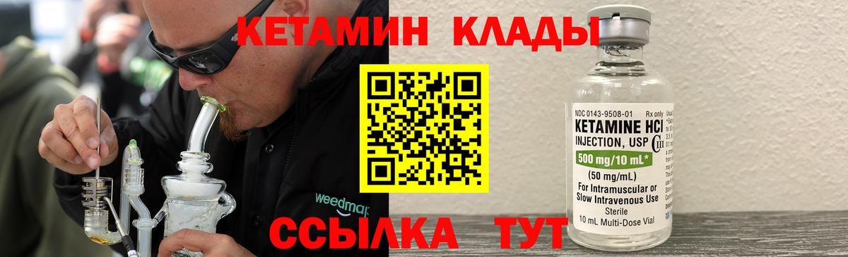 Кетамин ketamine  Вход с VPN  Кимры 