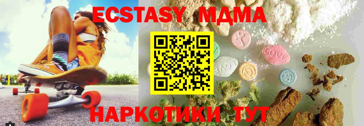 MDMA  Вход с VPN  МДМА молли  Кимры  MDMA Molly 