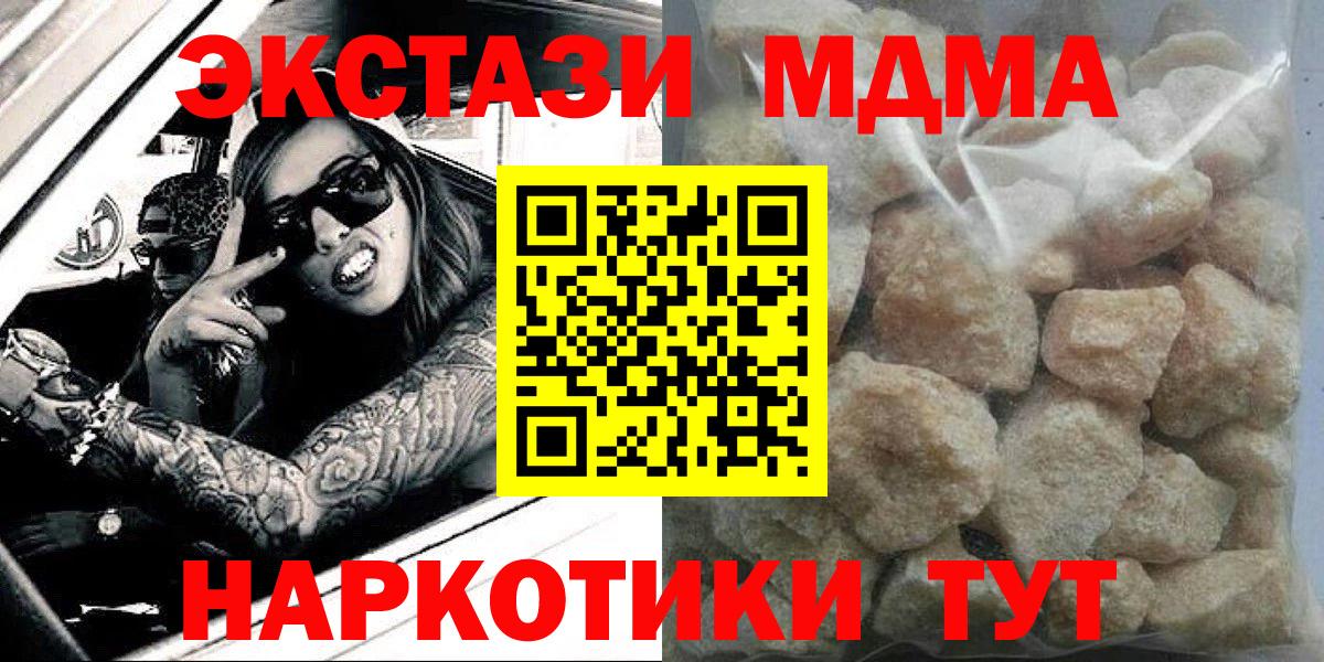 МДМА кристаллы Кимры