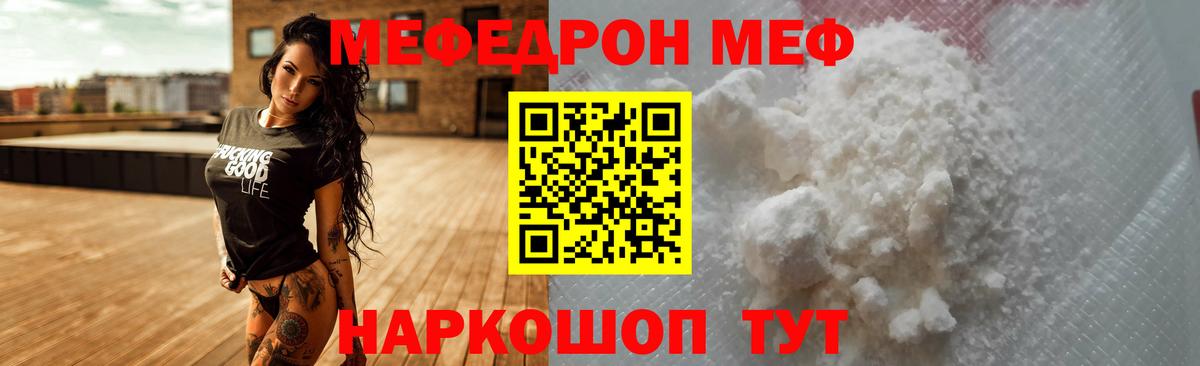 МЕФ  Кимры
