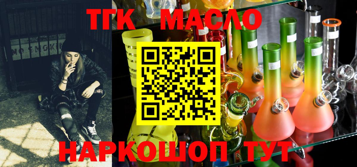 Дистиллят ТГК концентрат Кимры