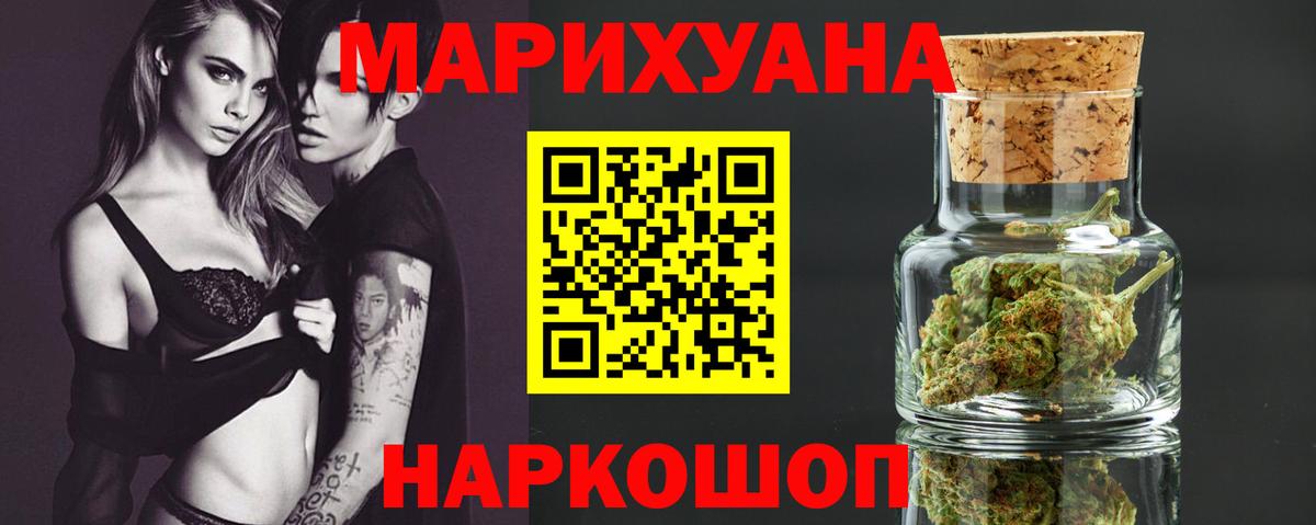 МАРИХУАНА индика  Вход с VPN  Кимры  Бошки марихуана конопля  Конопля семена  Бошки Шишки тримм 